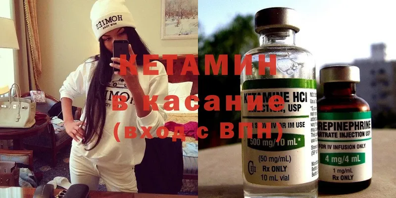 КЕТАМИН ketamine  Краснознаменск 