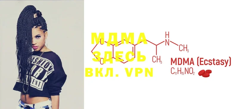 MDMA VHQ  где найти   Краснознаменск 