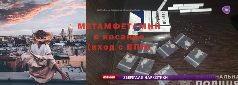 MEGA как зайти  Краснознаменск  МЕТАМФЕТАМИН Methamphetamine  сколько стоит 