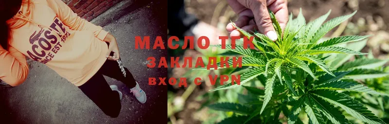 ТГК THC oil  хочу   Краснознаменск 